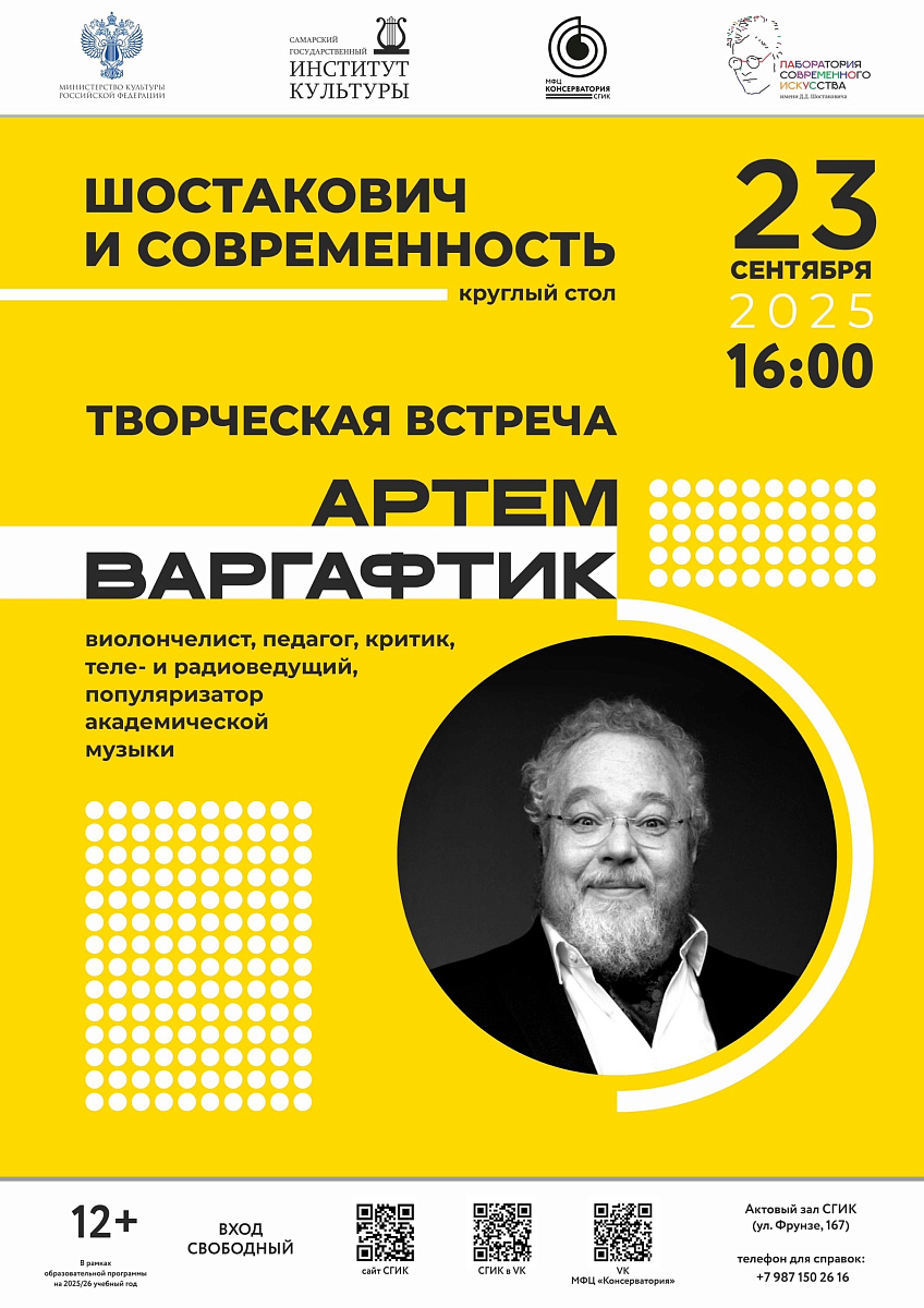Шостакович и современность